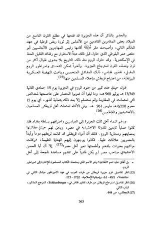 الخلافة الفاطمية المغرب الدشراوي