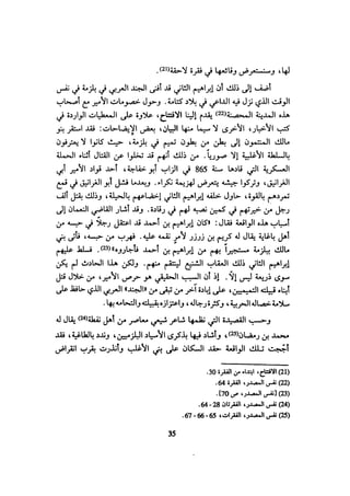 الخلافة الفاطمية المغرب الدشراوي