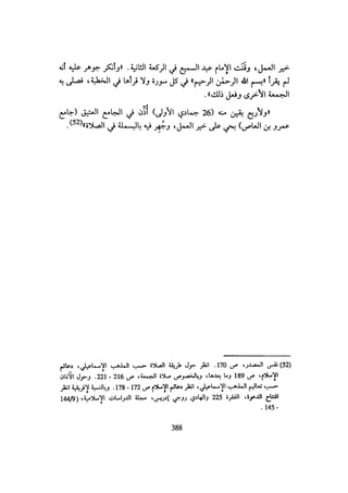 الخلافة الفاطمية المغرب الدشراوي