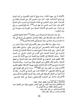 الخلافة الفاطمية المغرب الدشراوي