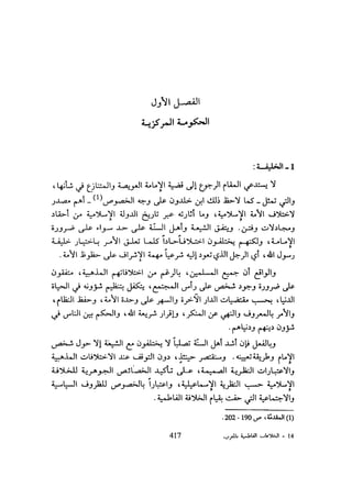 الخلافة الفاطمية المغرب الدشراوي