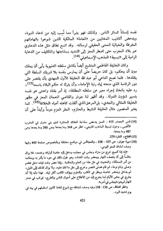 الخلافة الفاطمية المغرب الدشراوي