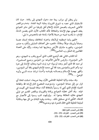 الخلافة الفاطمية المغرب الدشراوي