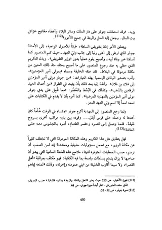 الخلافة الفاطمية المغرب الدشراوي