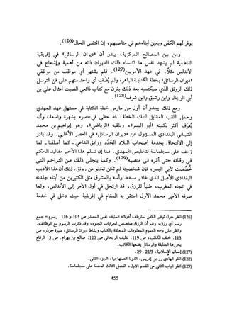 الخلافة الفاطمية المغرب الدشراوي