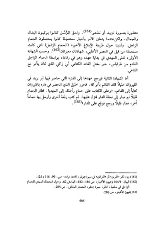 الخلافة الفاطمية المغرب الدشراوي