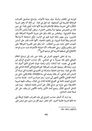 الخلافة الفاطمية المغرب الدشراوي