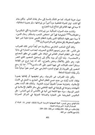 الخلافة الفاطمية المغرب الدشراوي