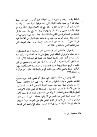 الخلافة الفاطمية المغرب الدشراوي