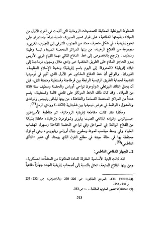 الخلافة الفاطمية المغرب الدشراوي