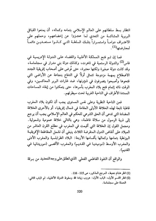 الخلافة الفاطمية المغرب الدشراوي