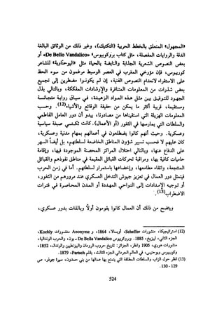 الخلافة الفاطمية المغرب الدشراوي