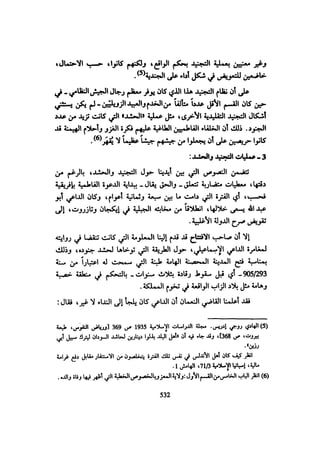 الخلافة الفاطمية المغرب الدشراوي