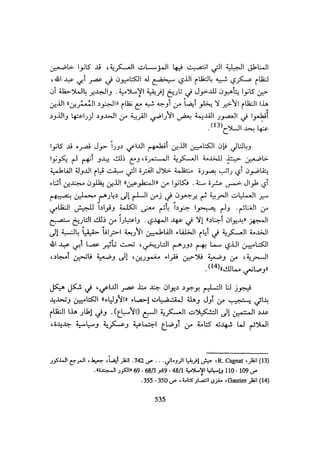 الخلافة الفاطمية المغرب الدشراوي