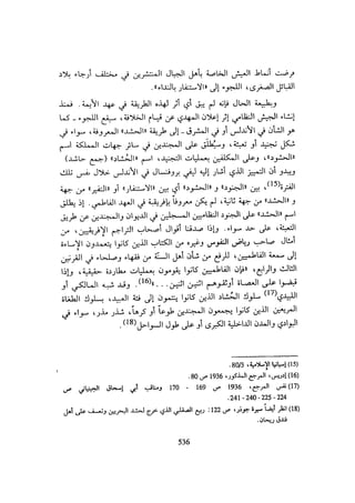 الخلافة الفاطمية المغرب الدشراوي