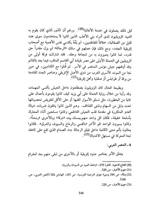 الخلافة الفاطمية المغرب الدشراوي