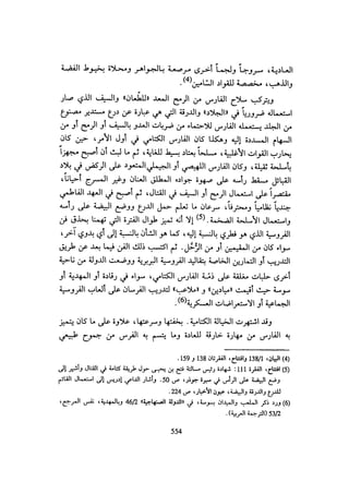 الخلافة الفاطمية المغرب الدشراوي