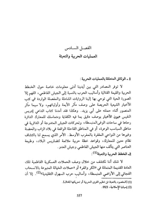 الخلافة الفاطمية المغرب الدشراوي