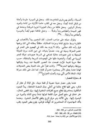 الخلافة الفاطمية المغرب الدشراوي