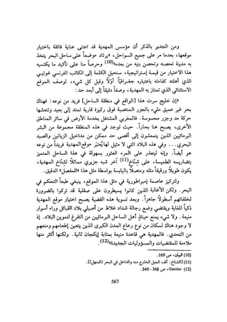 الخلافة الفاطمية المغرب الدشراوي