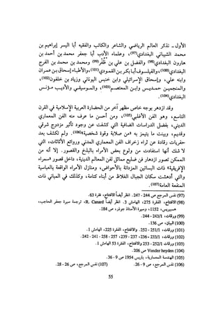 الخلافة الفاطمية المغرب الدشراوي