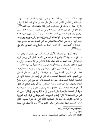 الخلافة الفاطمية المغرب الدشراوي