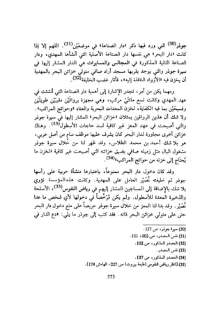 الخلافة الفاطمية المغرب الدشراوي