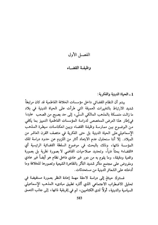 الخلافة الفاطمية المغرب الدشراوي