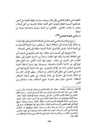 الخلافة الفاطمية المغرب الدشراوي