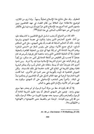 الخلافة الفاطمية المغرب الدشراوي