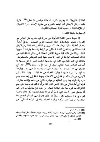 الخلافة الفاطمية المغرب الدشراوي