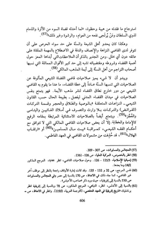 الخلافة الفاطمية المغرب الدشراوي