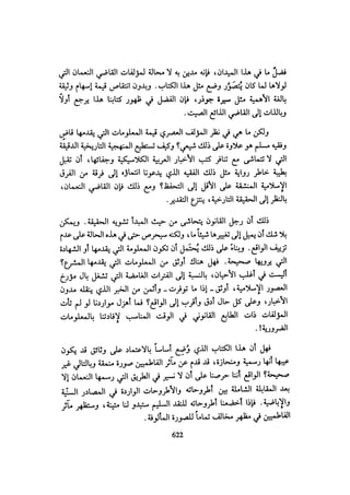 الخلافة الفاطمية المغرب الدشراوي