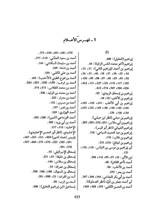 الخلافة الفاطمية المغرب الدشراوي