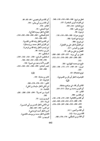 الخلافة الفاطمية المغرب الدشراوي