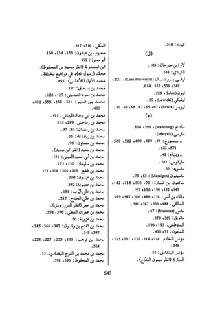 الخلافة الفاطمية المغرب الدشراوي