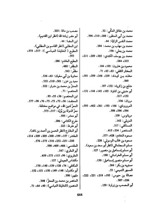 الخلافة الفاطمية المغرب الدشراوي