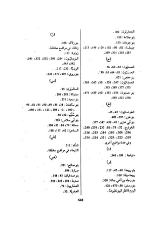 الخلافة الفاطمية المغرب الدشراوي