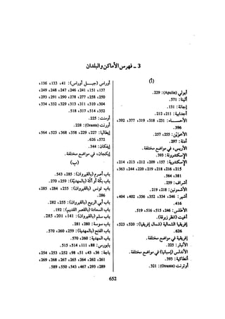 الخلافة الفاطمية المغرب الدشراوي