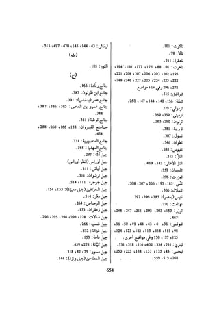 الخلافة الفاطمية المغرب الدشراوي
