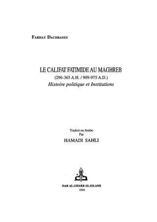 الخلافة الفاطمية المغرب الدشراوي