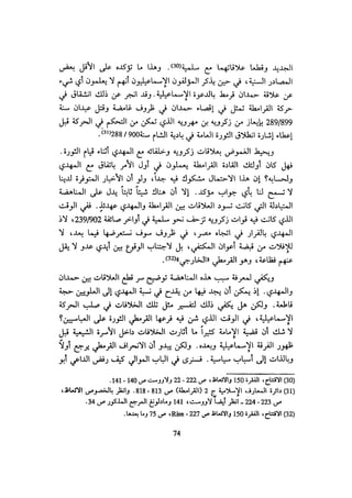 الخلافة الفاطمية المغرب الدشراوي