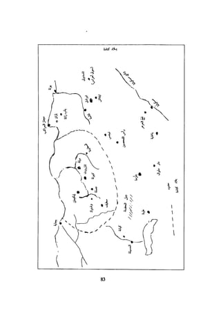 الخلافة الفاطمية المغرب الدشراوي
