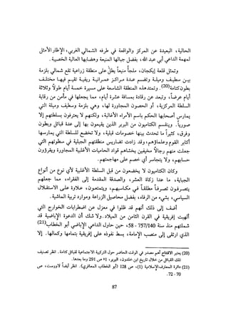 الخلافة الفاطمية المغرب الدشراوي