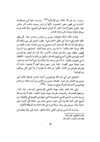 الخلافة الفاطمية المغرب الدشراوي