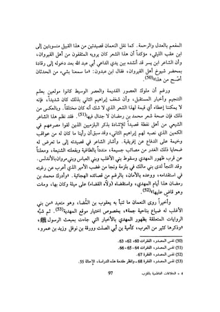 الخلافة الفاطمية المغرب الدشراوي