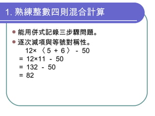 數與計算