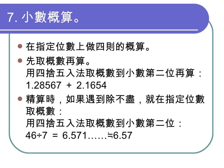 數與計算