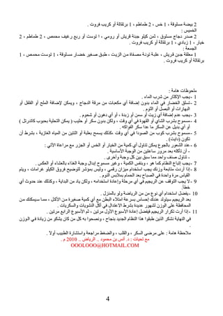 نظام الريجيم الكيميائي