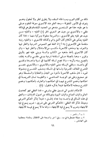 بد العارف ابن سبعين